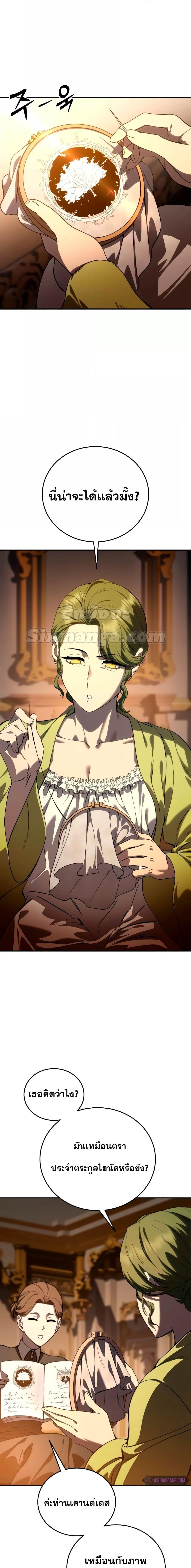 Read Star-Embracing Swordmaster TH Manga Online