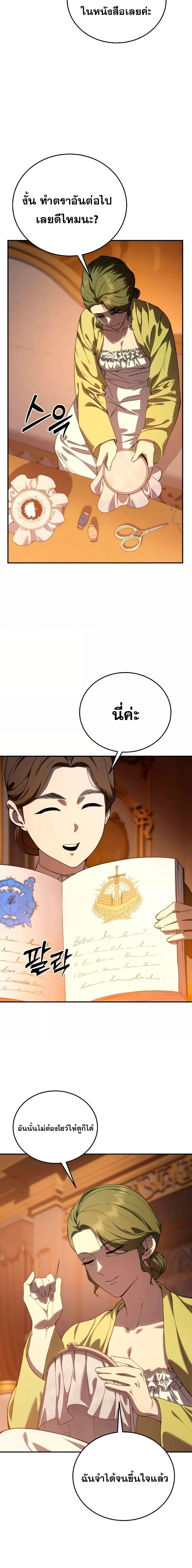 Read Star-Embracing Swordmaster TH Manga Online