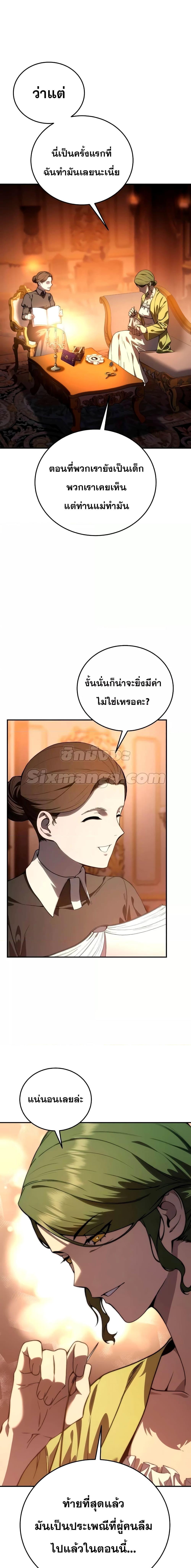 Read Star-Embracing Swordmaster TH Manga Online