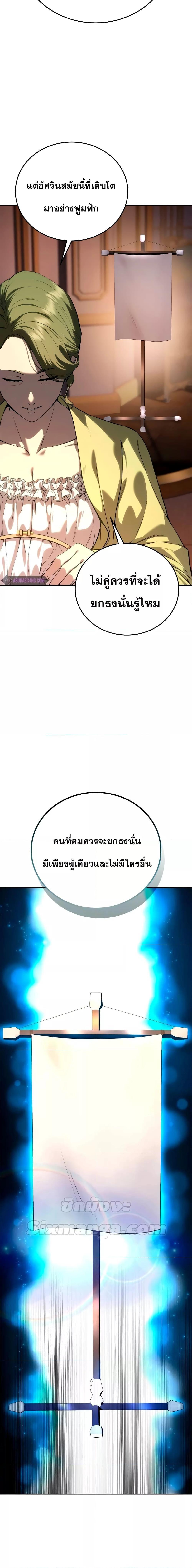 Read Star-Embracing Swordmaster TH Manga Online