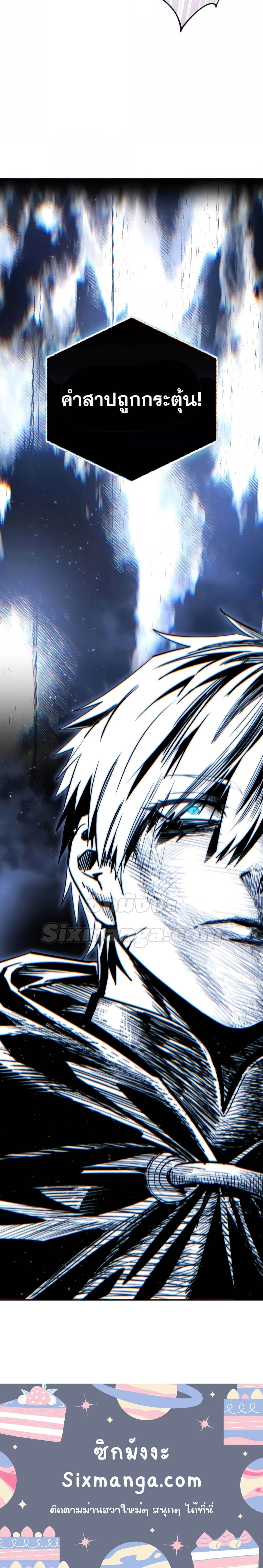 Read Star-Embracing Swordmaster TH Manga Online