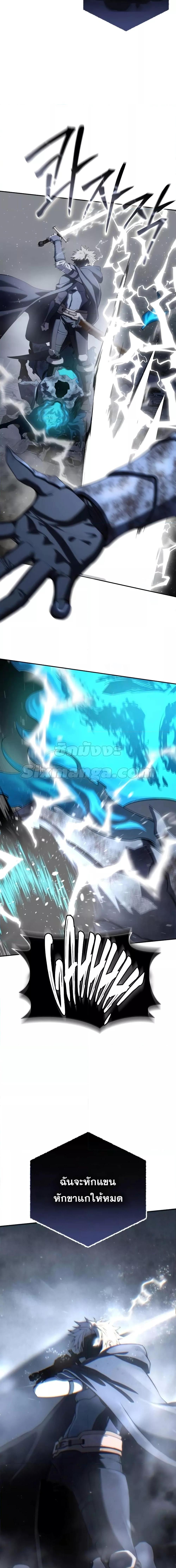 Read Star-Embracing Swordmaster TH Manga Online