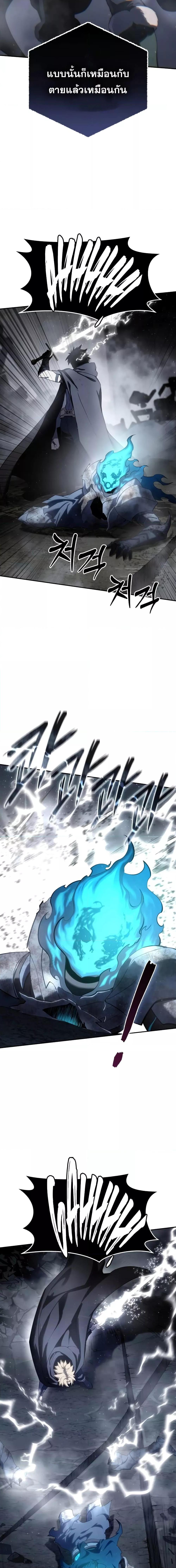 Read Star-Embracing Swordmaster TH Manga Online