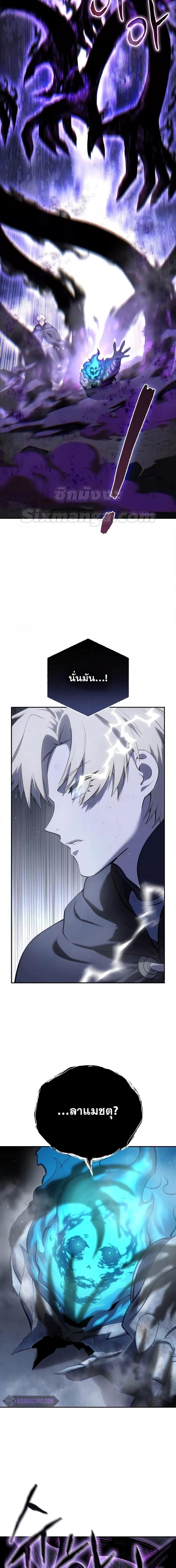 Read Star-Embracing Swordmaster TH Manga Online