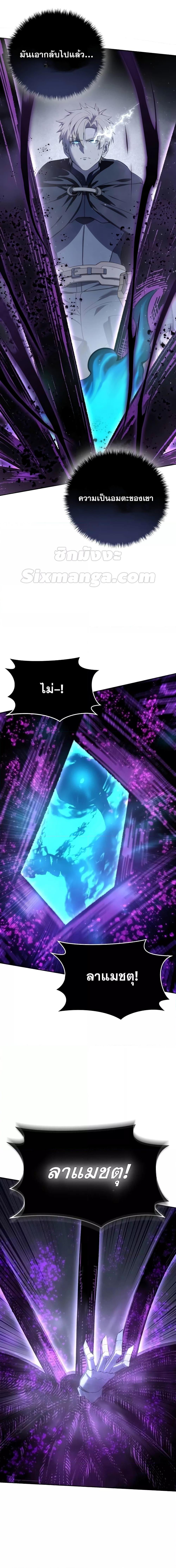 Read Star-Embracing Swordmaster TH Manga Online