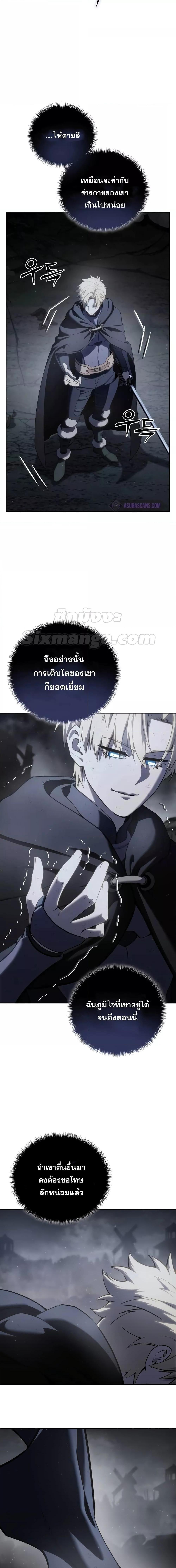 Read Star-Embracing Swordmaster TH Manga Online