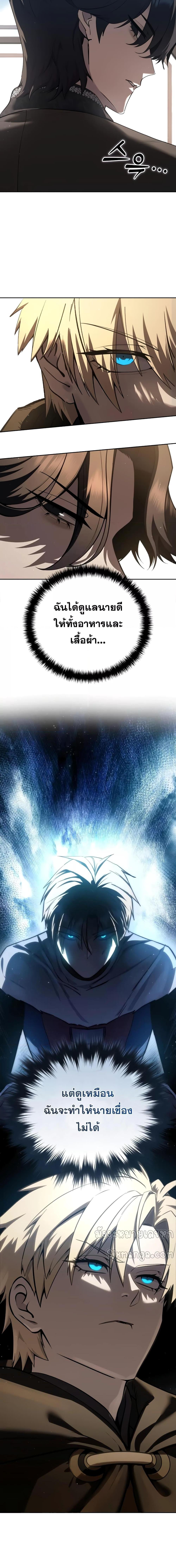 Read Star-Embracing Swordmaster TH Manga Online