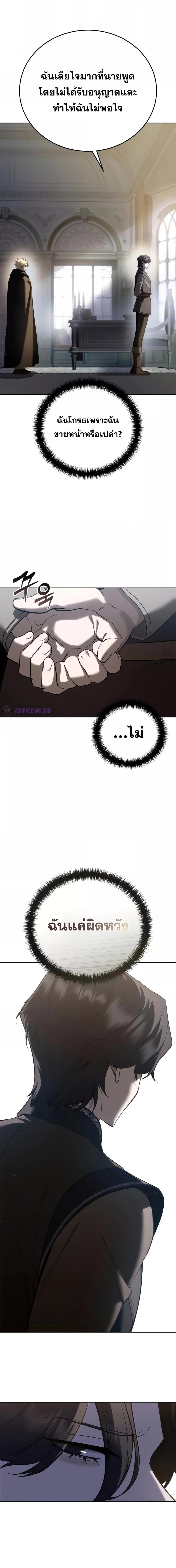 Read Star-Embracing Swordmaster TH Manga Online