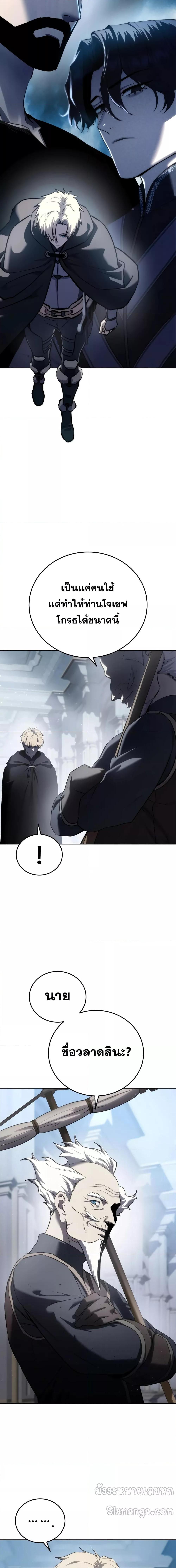 Read Star-Embracing Swordmaster TH Manga Online