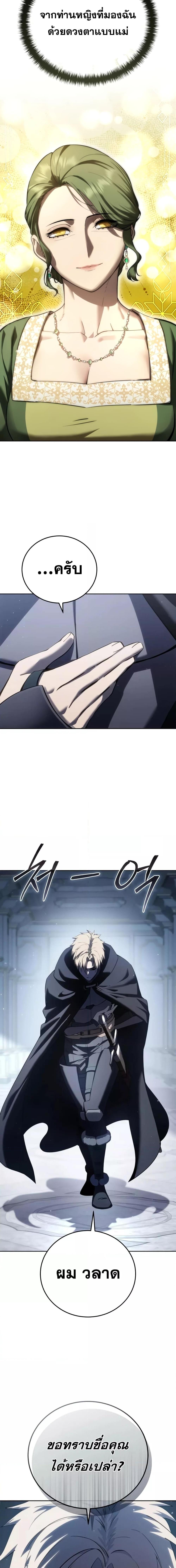 Read Star-Embracing Swordmaster TH Manga Online