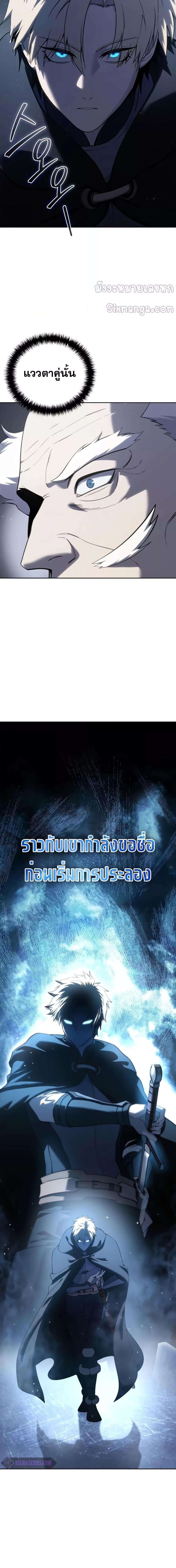 Read Star-Embracing Swordmaster TH Manga Online