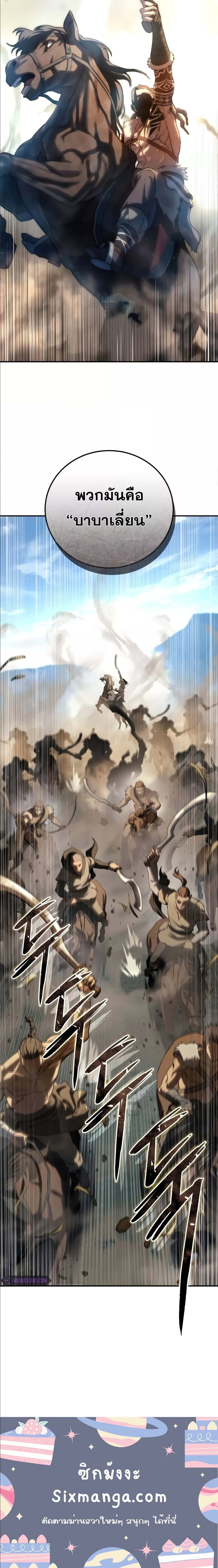 Read Star-Embracing Swordmaster TH Manga Online