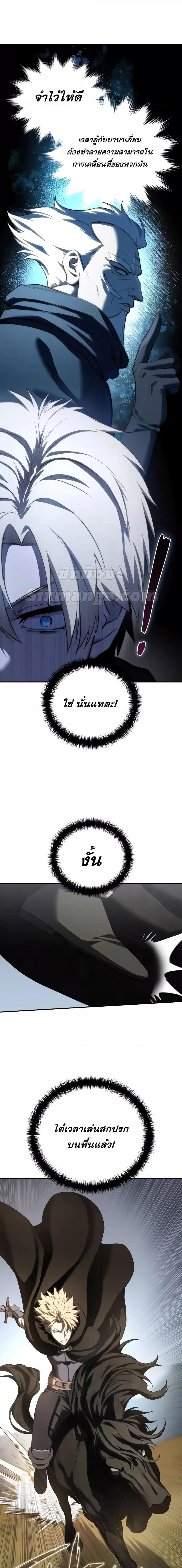 Read Star-Embracing Swordmaster TH Manga Online