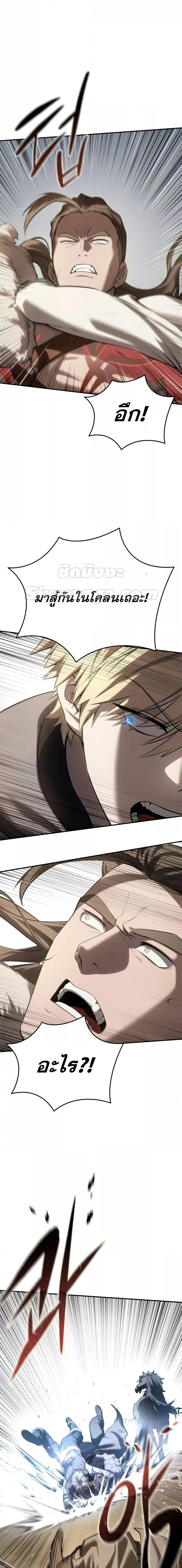 Read Star-Embracing Swordmaster TH Manga Online