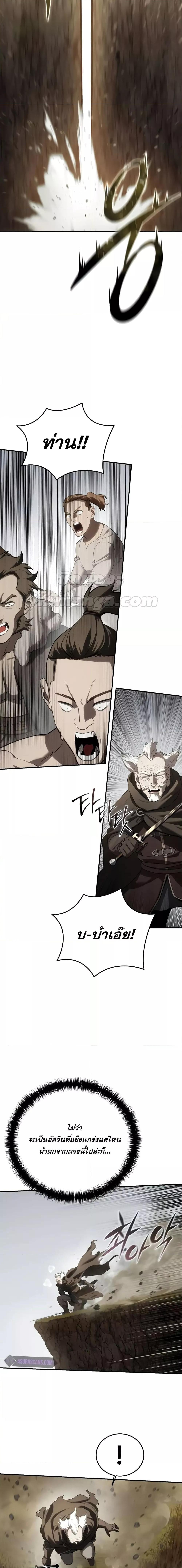 Read Star-Embracing Swordmaster TH Manga Online