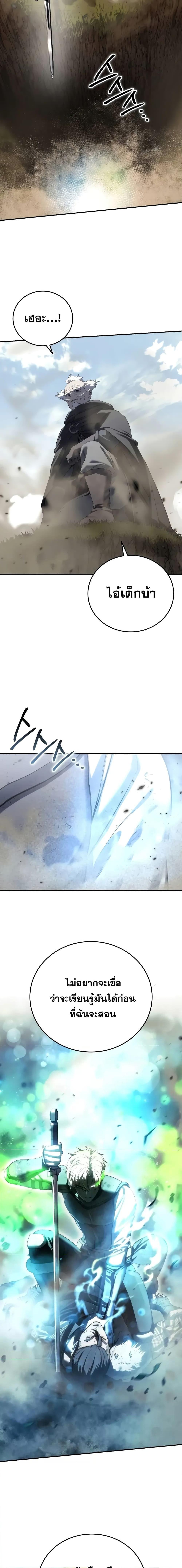 Read Star-Embracing Swordmaster TH Manga Online