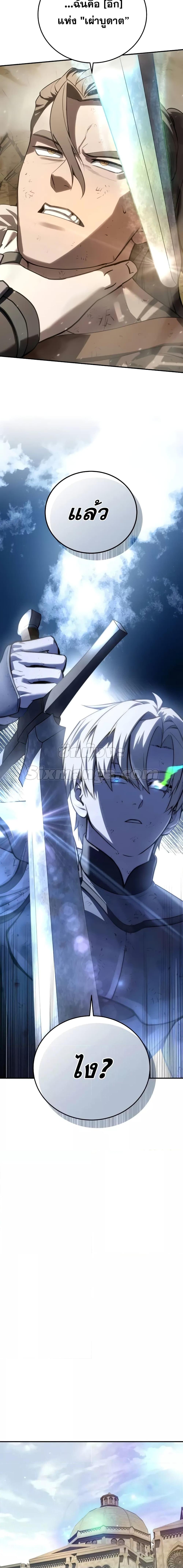 Read Star-Embracing Swordmaster TH Manga Online