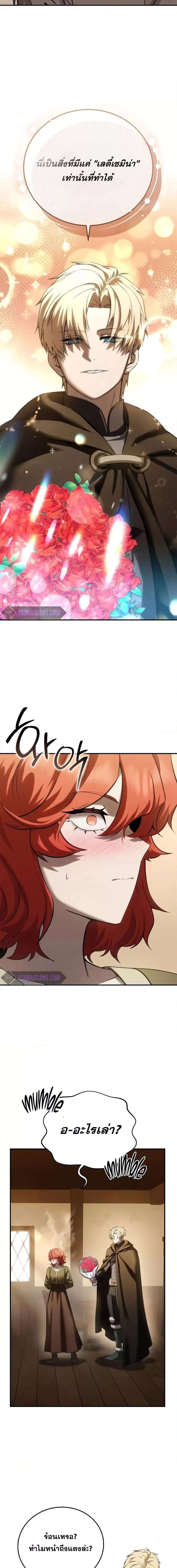 Read Star-Embracing Swordmaster TH Manga Online