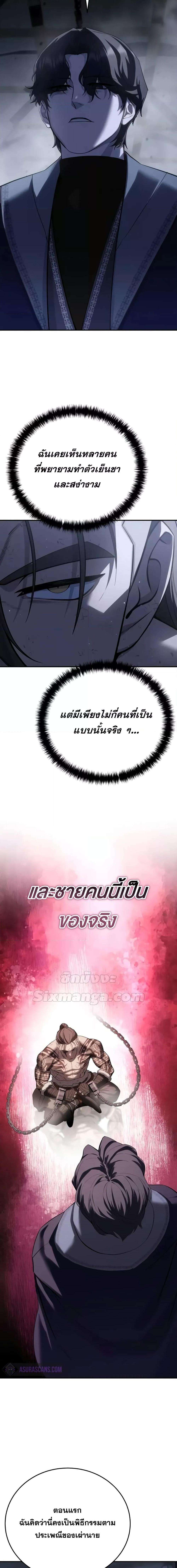 Read Star-Embracing Swordmaster TH Manga Online