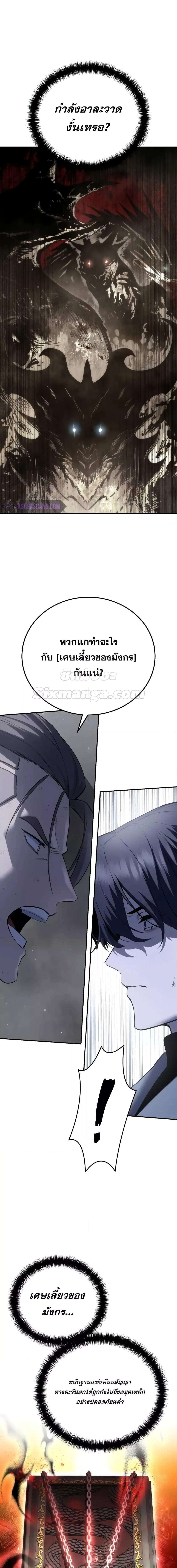 Read Star-Embracing Swordmaster TH Manga Online