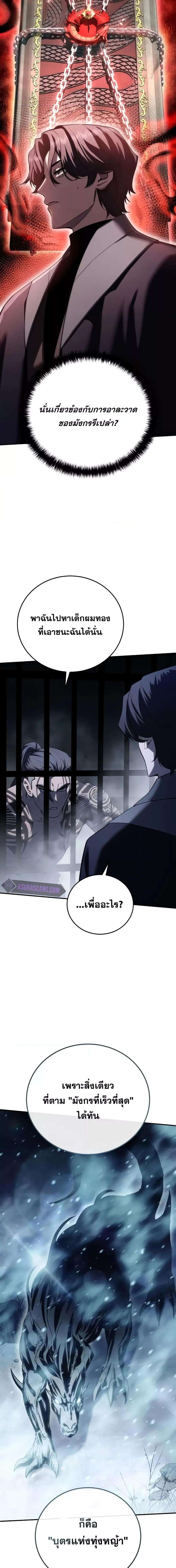 Read Star-Embracing Swordmaster TH Manga Online