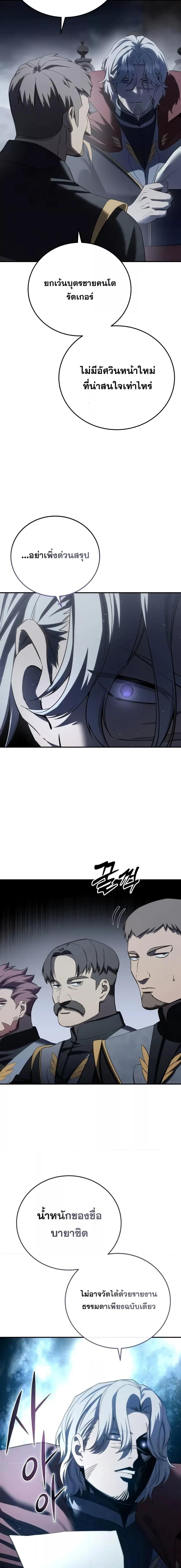 Read Star-Embracing Swordmaster TH Manga Online