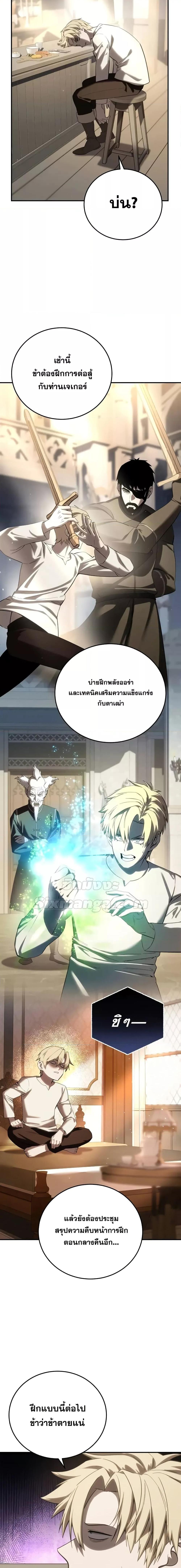 Read Star-Embracing Swordmaster TH Manga Online