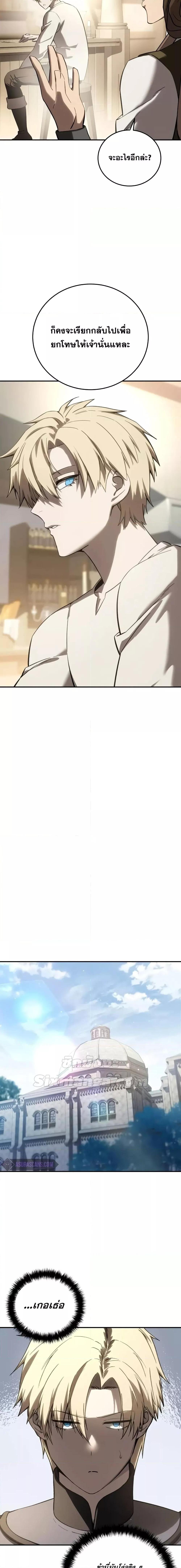 Read Star-Embracing Swordmaster TH Manga Online