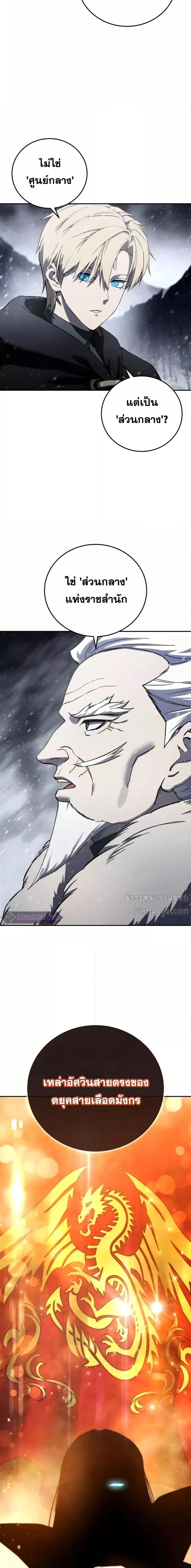 Read Star-Embracing Swordmaster TH Manga Online