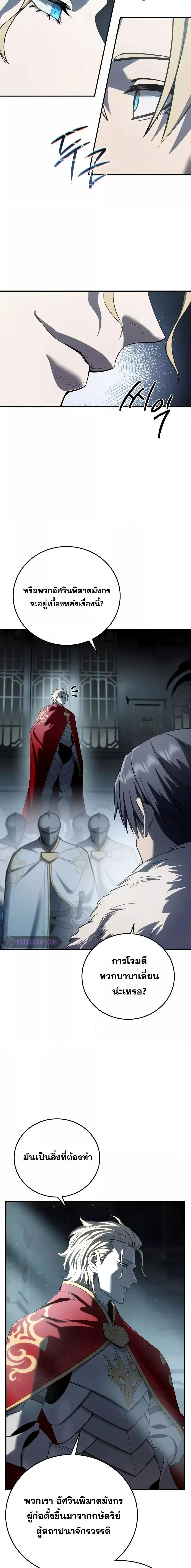 Read Star-Embracing Swordmaster TH Manga Online