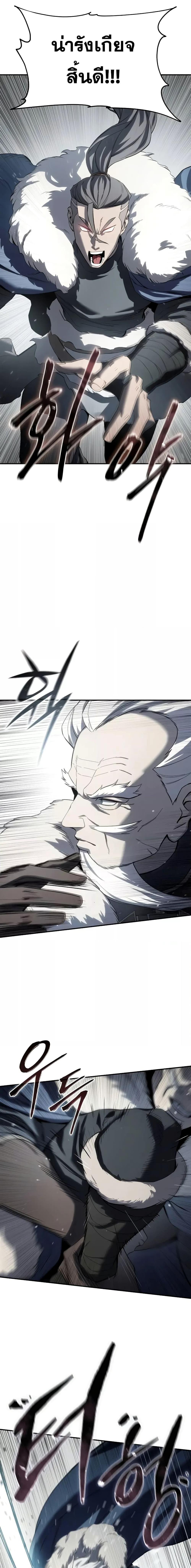 Read Star-Embracing Swordmaster TH Manga Online