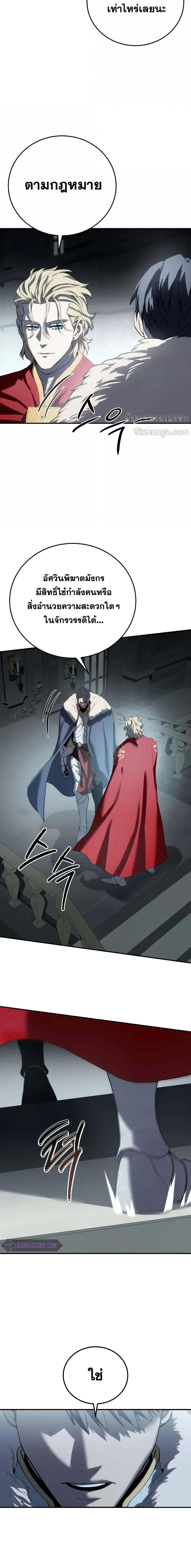 Read Star-Embracing Swordmaster TH Manga Online