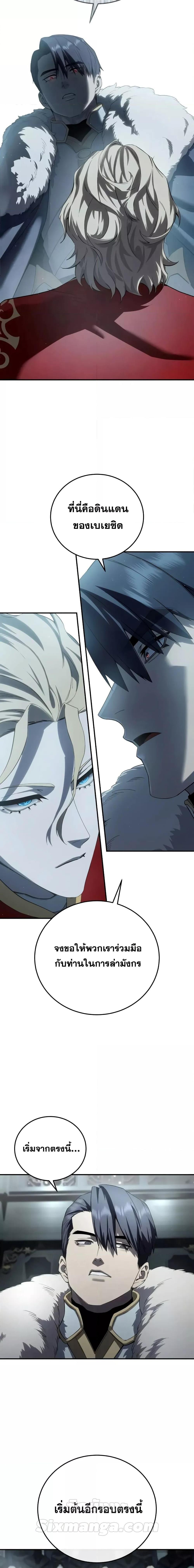 Read Star-Embracing Swordmaster TH Manga Online