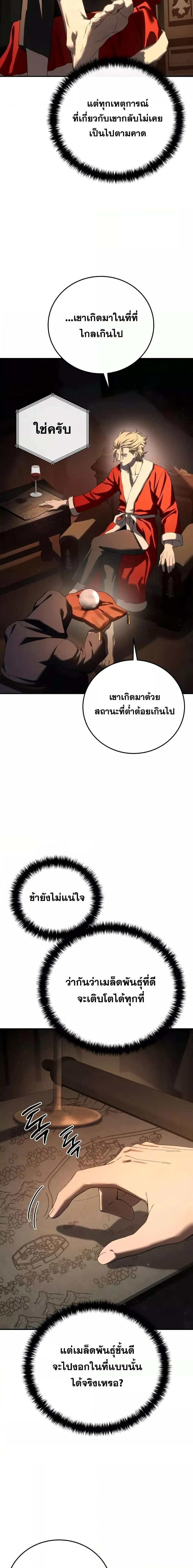 Read Star-Embracing Swordmaster TH Manga Online