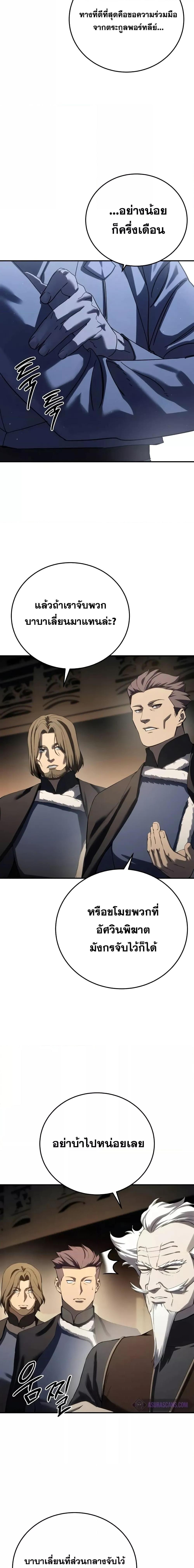 Read Star-Embracing Swordmaster TH Manga Online