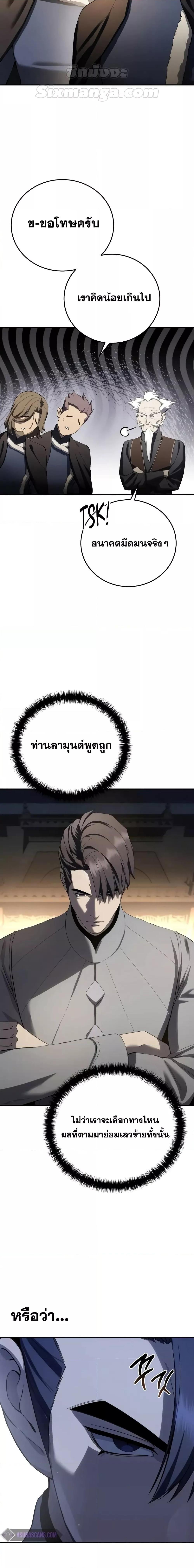 Read Star-Embracing Swordmaster TH Manga Online