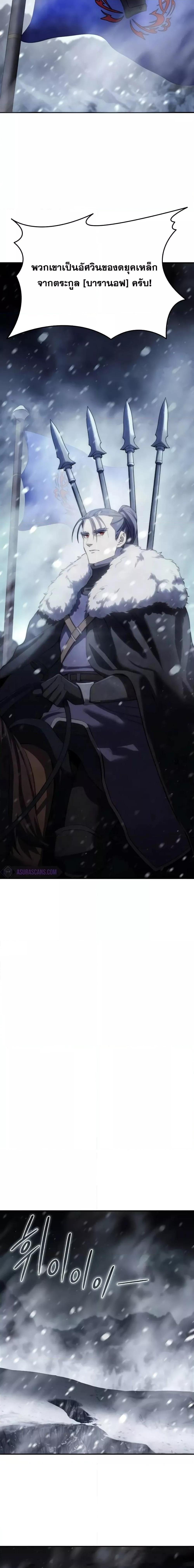 Read Star-Embracing Swordmaster TH Manga Online