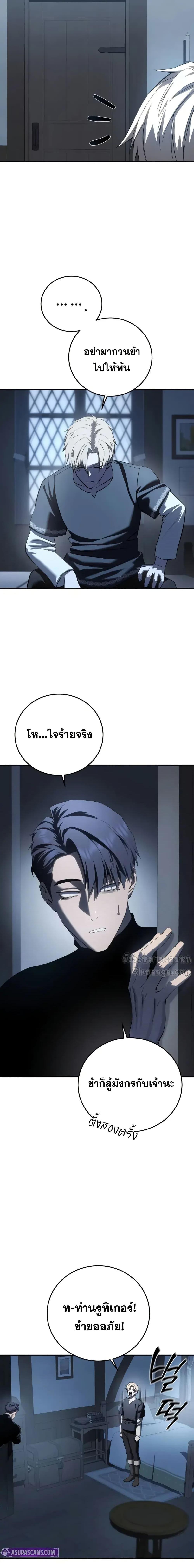 Read Star-Embracing Swordmaster TH Manga Online