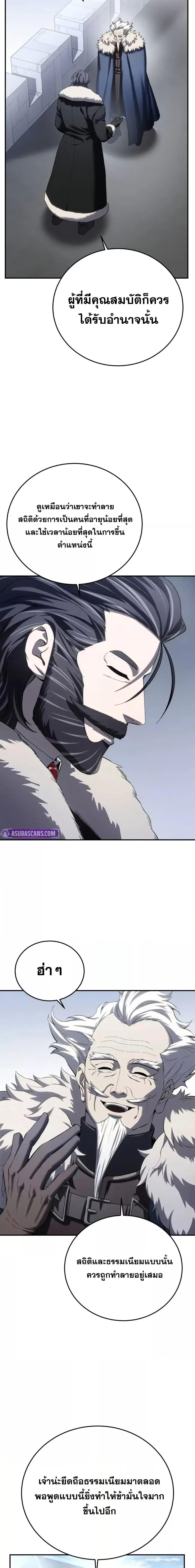 Read Star-Embracing Swordmaster TH Manga Online