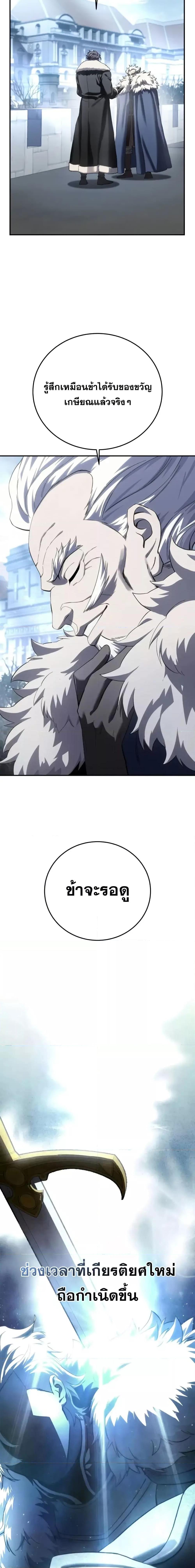 Read Star-Embracing Swordmaster TH Manga Online