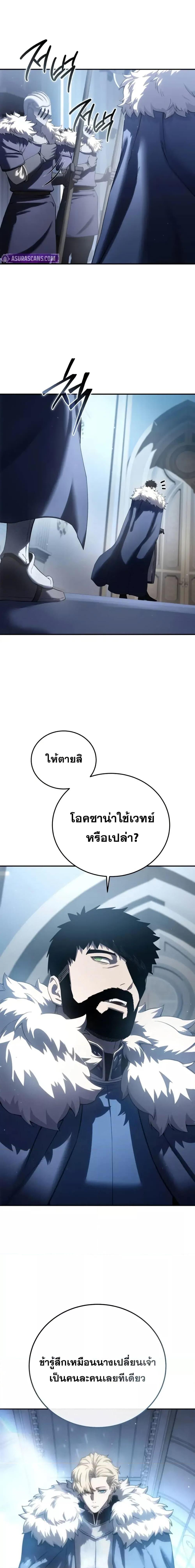 Read Star-Embracing Swordmaster TH Manga Online