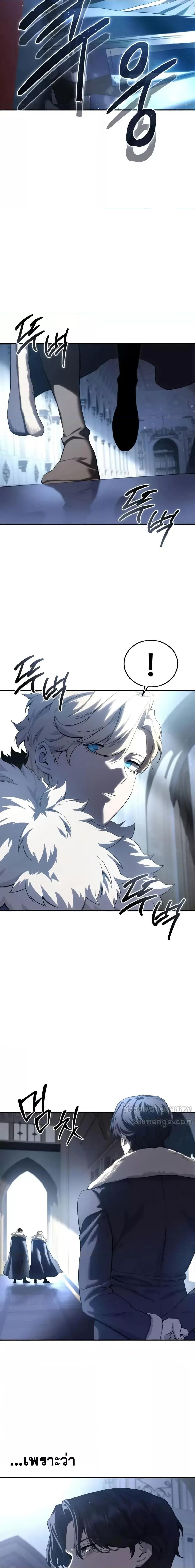 Read Star-Embracing Swordmaster TH Manga Online