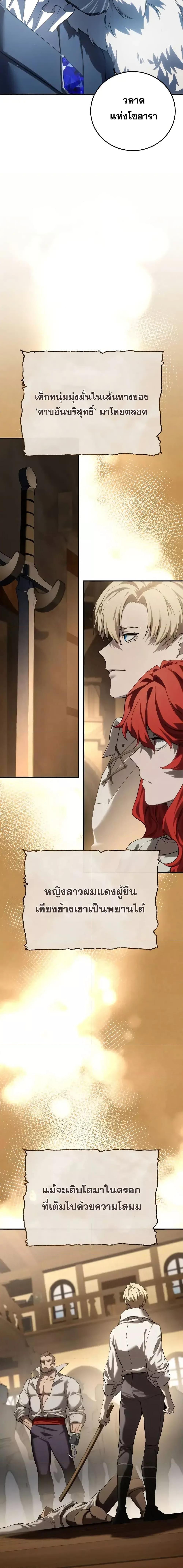 Read Star-Embracing Swordmaster TH Manga Online