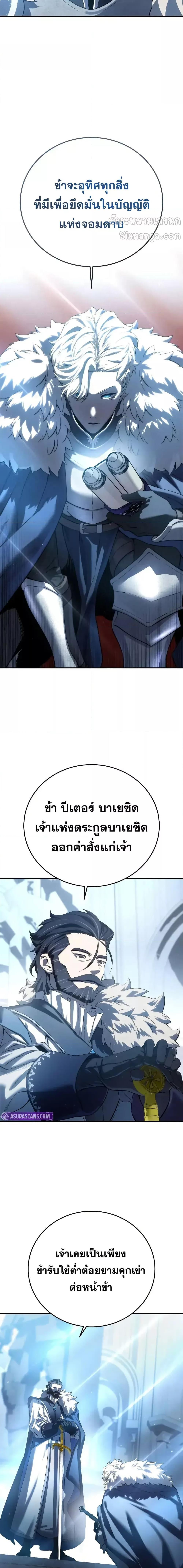 Read Star-Embracing Swordmaster TH Manga Online