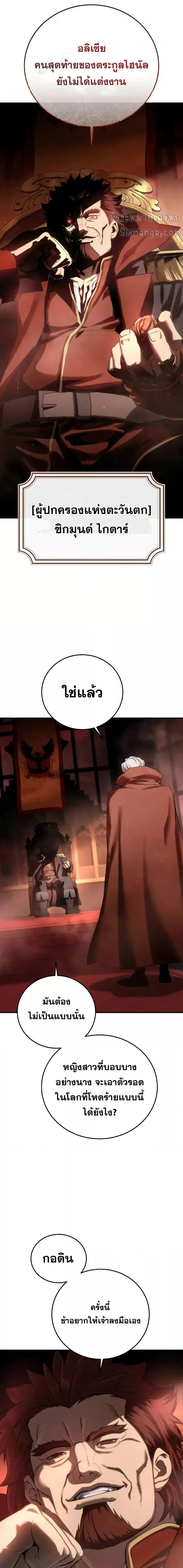 Read Star-Embracing Swordmaster TH Manga Online