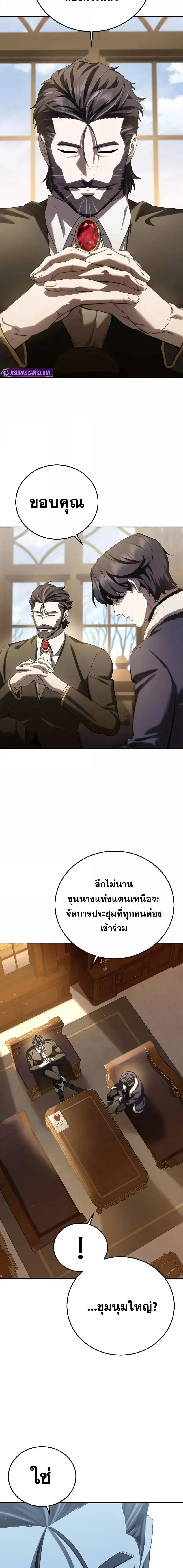 Read Star-Embracing Swordmaster TH Manga Online