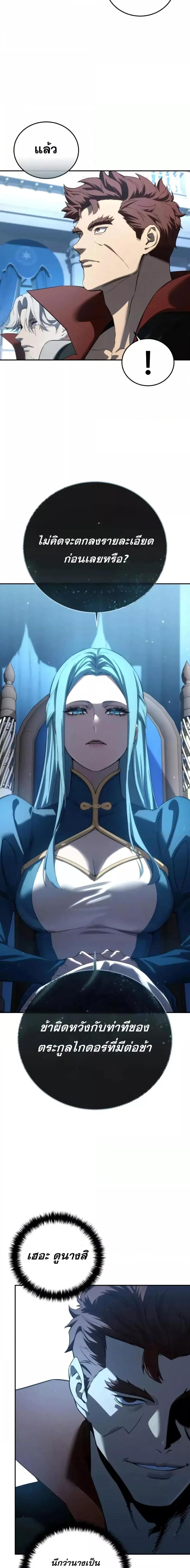 Read Star-Embracing Swordmaster TH Manga Online