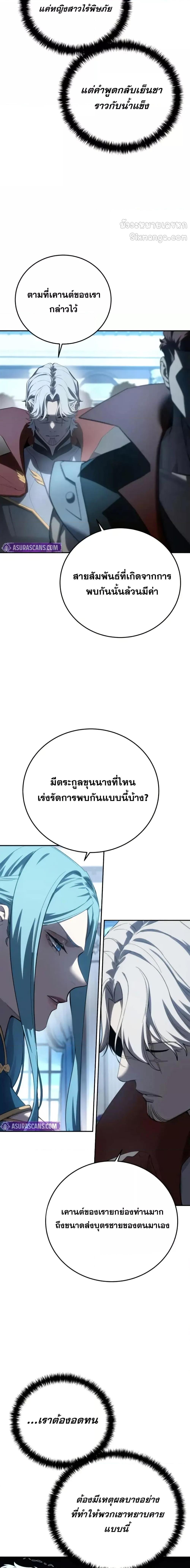 Read Star-Embracing Swordmaster TH Manga Online