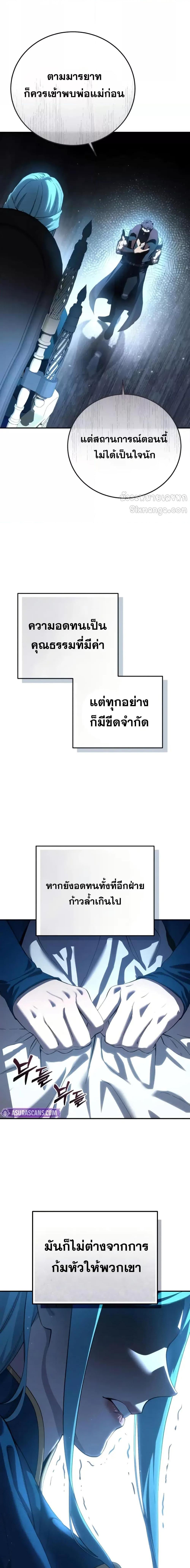 Read Star-Embracing Swordmaster TH Manga Online