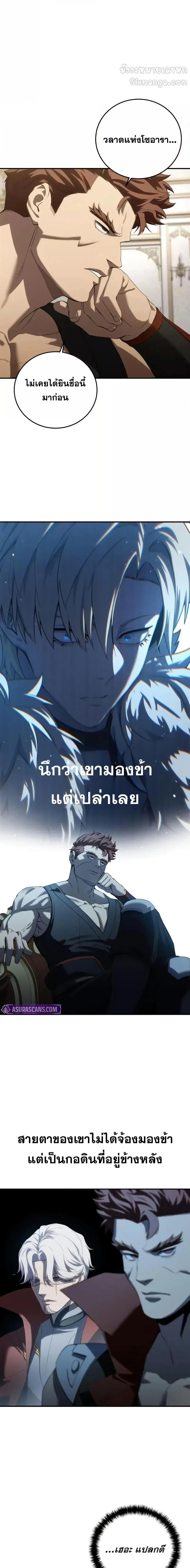 Read Star-Embracing Swordmaster TH Manga Online